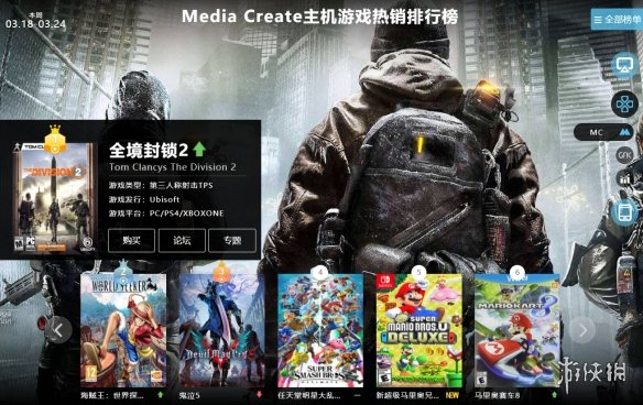 游侠全球游戏每周销量排行榜上线 多平台信息全收录