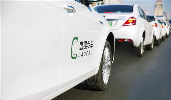 引领低碳出行 曹操专车为上海添绿色
