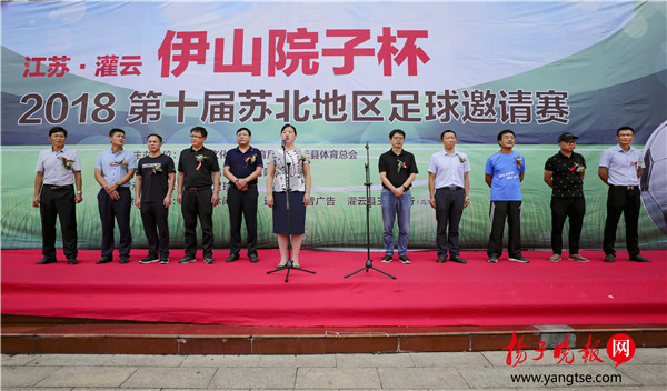 三项赛事同日鸣锣 灌云群众体育奏响“周末交响曲”