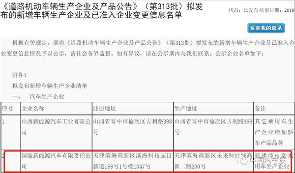 又一家!国能新能源获得“双资质”排行榜第十名!