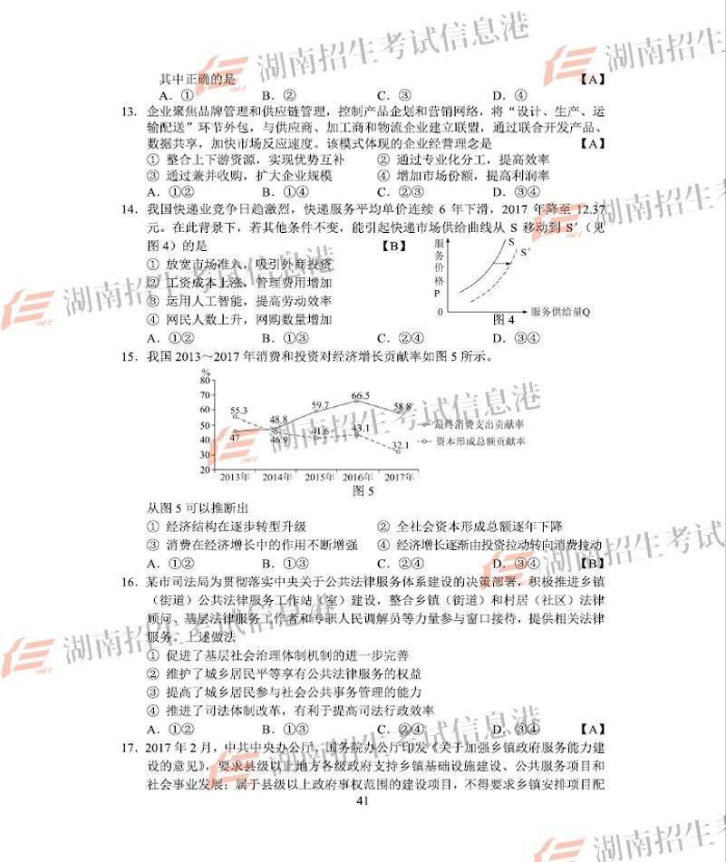 今年福建高考各科试卷(附参考答案)都在这啦!2