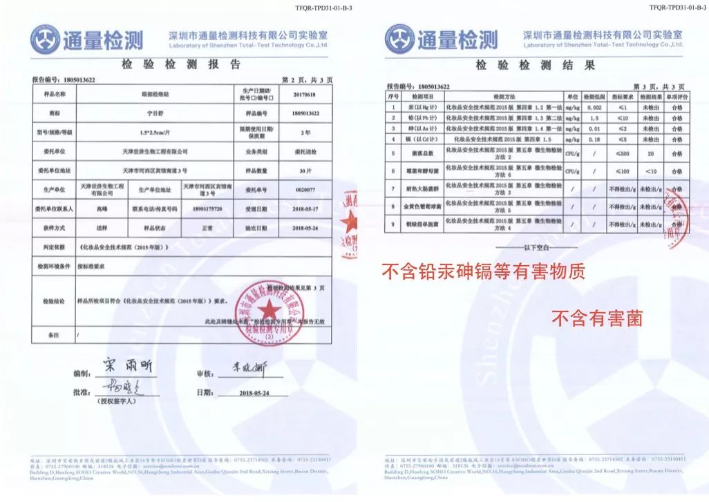 黑科技眼药水 3Sn0-huxwryw3706046.jpg