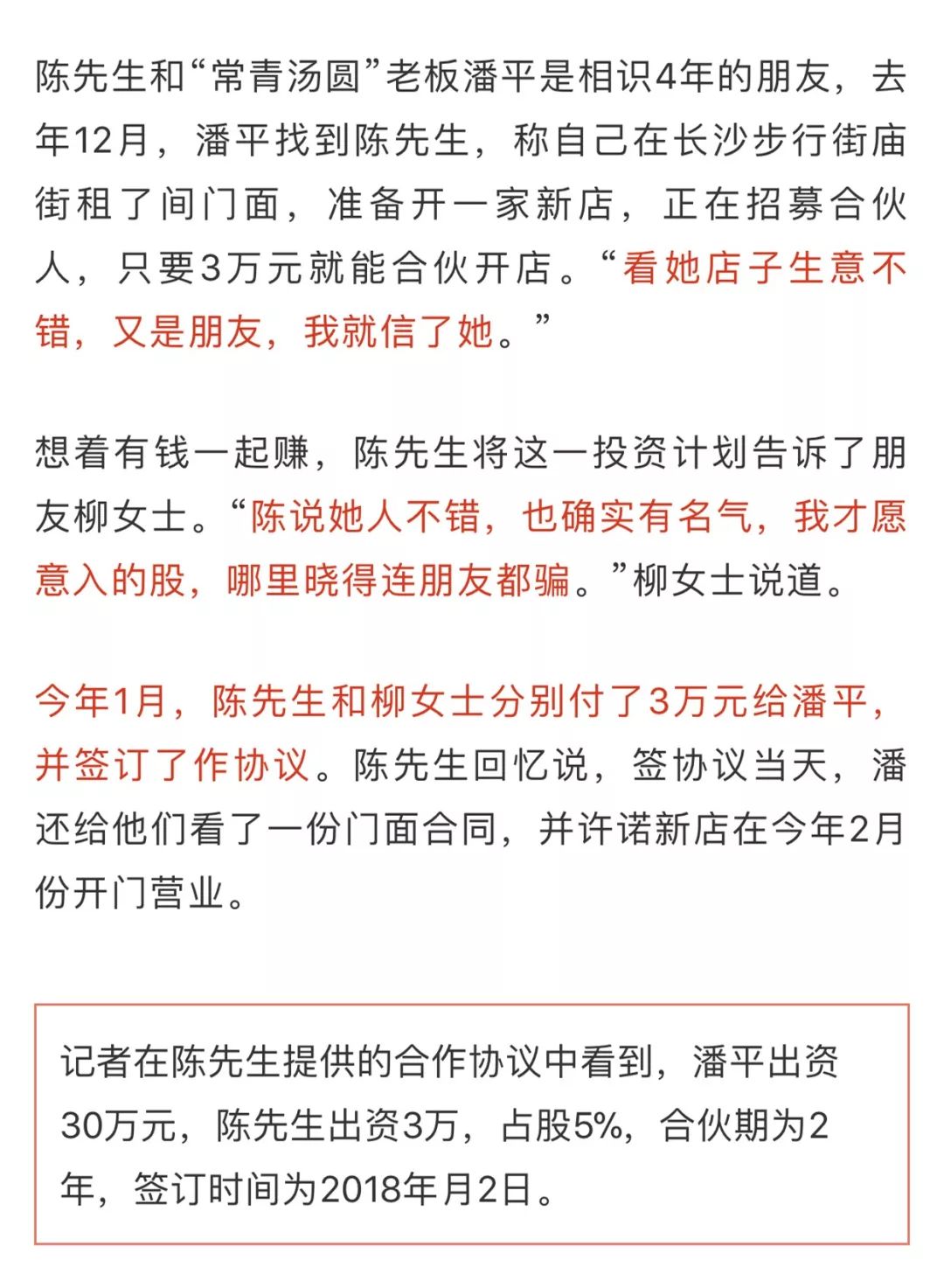 以后你很难吃到长沙百年老店“常青汤圆” 的汤圆了，因为……