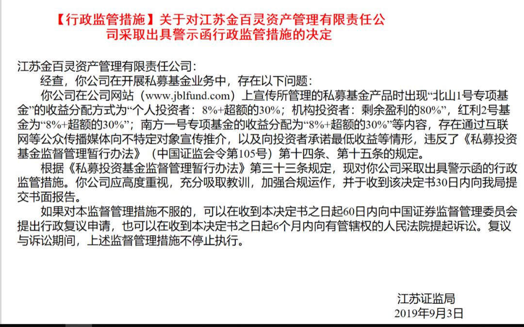 私募监管风暴不断5家违规被罚 中逢昊被曝六宗罪