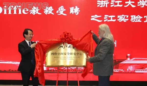 浙大聘请图灵奖得主任教,曾是公开密钥加密算