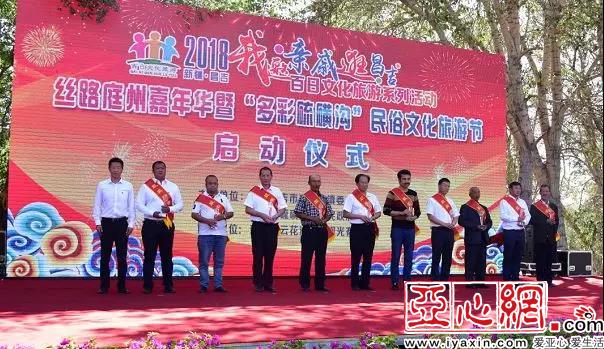 昌吉市多彩·硫磺沟民俗文化旅游节启动