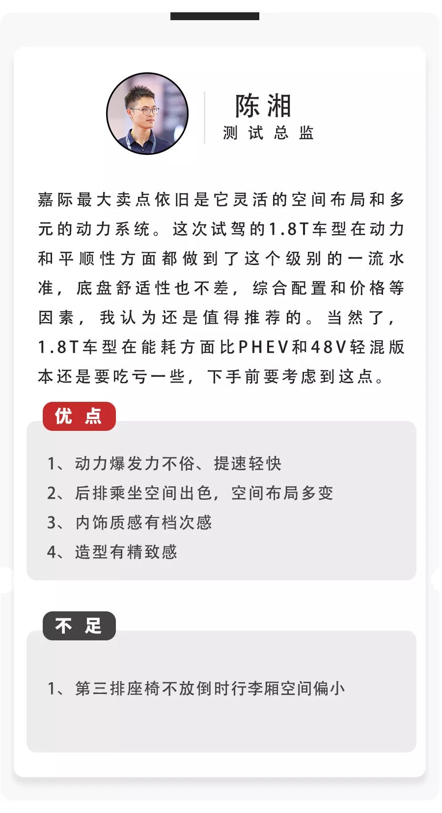 换装新款1.8T发动机，吉利这台7座车值得奶爸们考虑！