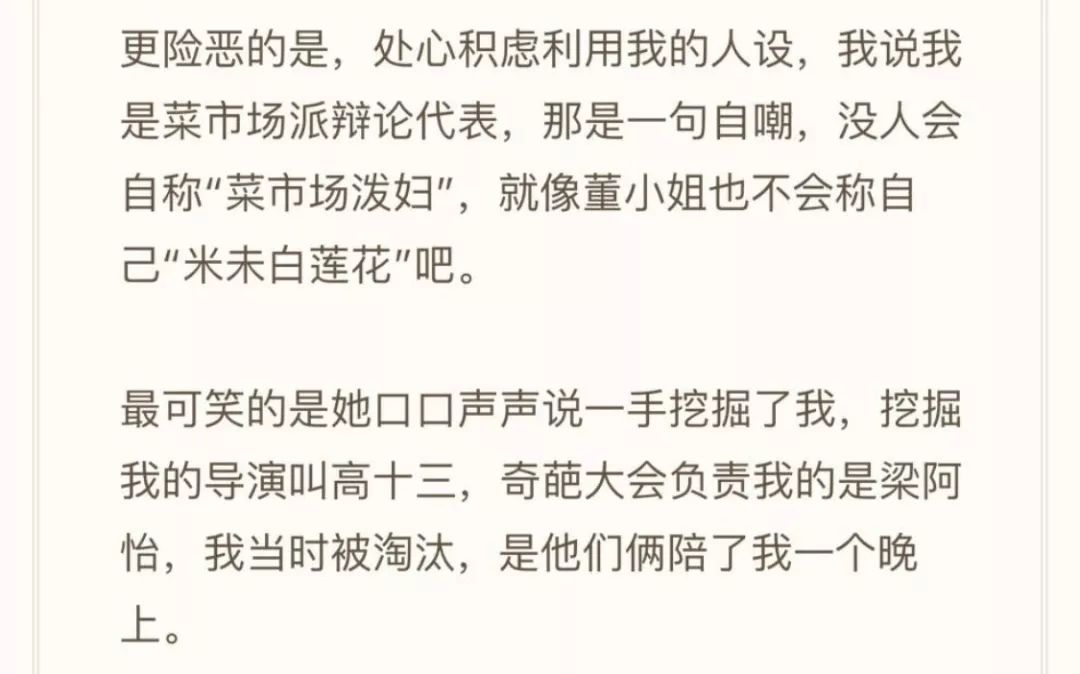 傅首爾、董婧連連開撕，現在《奇葩說》只能靠場外戲來吸睛了？