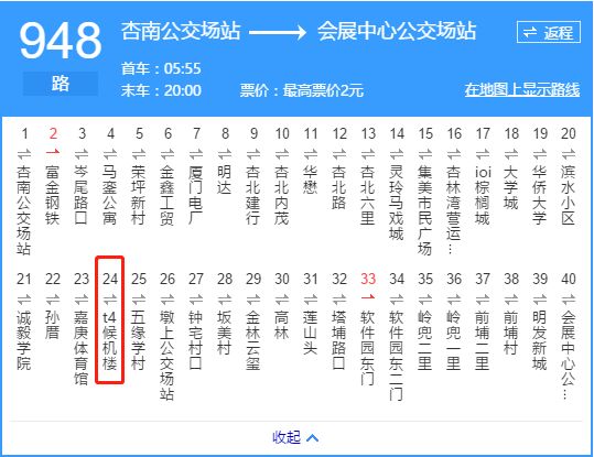 992路公交车路线图,32路公交车路线路线图 这条微信值得收藏(最新版)|收藏|候机楼|发车_新浪新闻