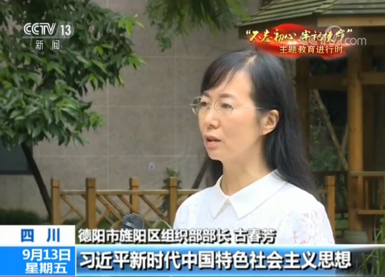 全国各省区市第二批主题教育全面启动