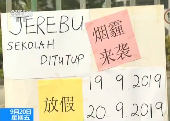 【蜗牛棋牌】马来西亚烟霾天气持续恶化 吉隆坡中小学全面停课