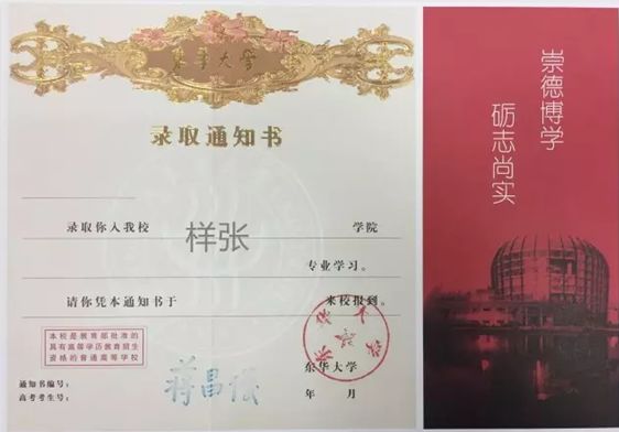 这些中学和大学的2018年录取通知书你最心仪