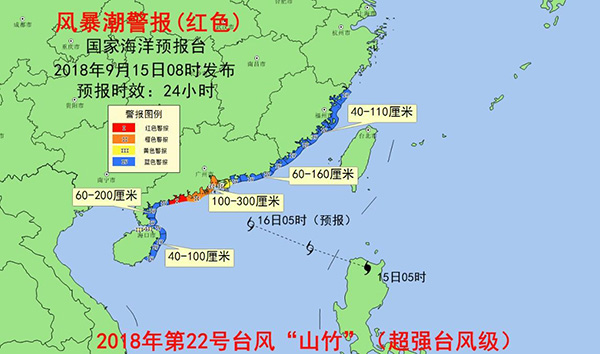 山竹 今日入南海,广东近岸海域将现5-7米的巨浪