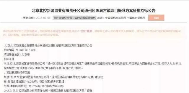 猛料!涉及整村搬迁,未来通州个镇将再度重现昔