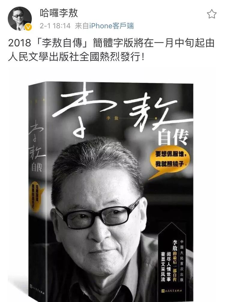 台湾作家李敖病逝,享年83岁|李敖|李敖大全集|享