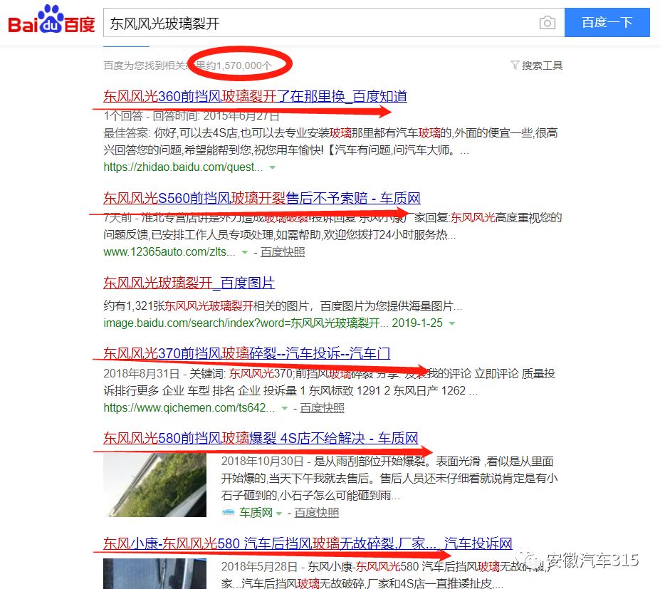 东风风光:新车玻璃两次爆裂,原因成谜!关于汽车玻璃,你该知道这些!