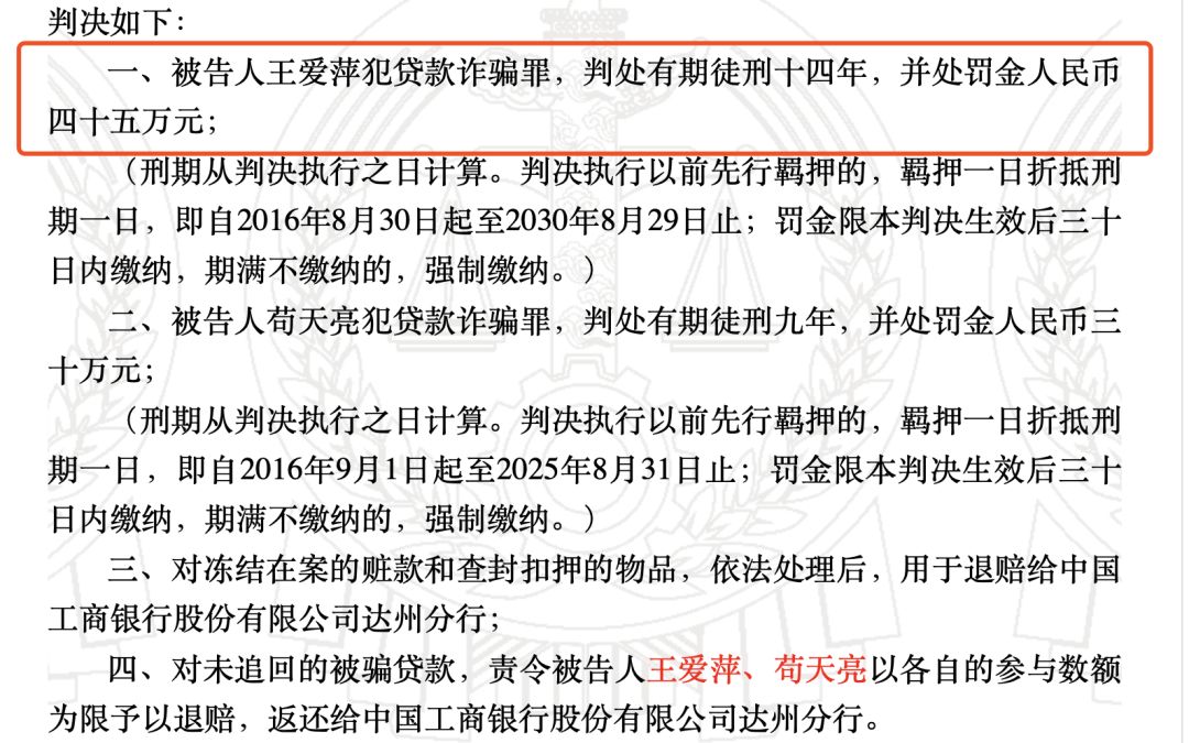 图片来源:中国裁判文书网