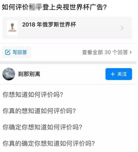 熬夜看世界杯的你,记住了多少广告词?