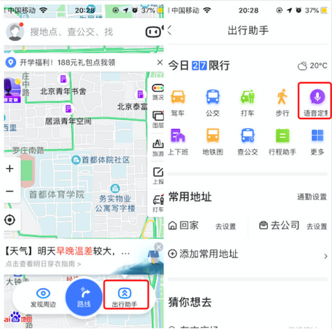 百度地图app图片,搜图片百度识图 零门槛制作百度地图个性语音包 ai惠及普通人
