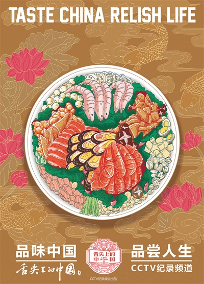 2018纪录片接地气 有趣好玩涨知识