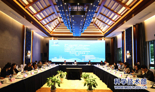 亚太经合组织(APEC)科技创新政策伙伴关系机