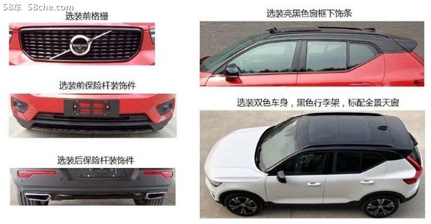 新车曝光台:沃尔沃XC40、上汽大通D60等