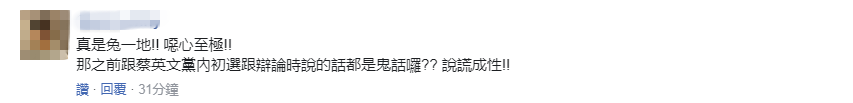 赖清德献媚蔡英文称其“没缺点” 遭讽:尊严丧失