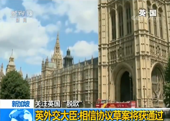 英外交大臣谈“脱欧”：二次公投破坏性极大