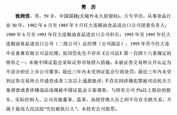 来源:公告