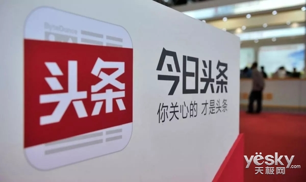 大公司晨读:腾讯今日头条又互怼,银联卡免密支