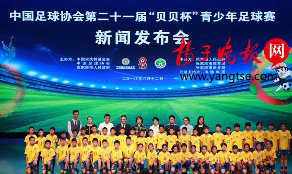 贝贝杯青少年足球赛将于8月10日在张家港凤