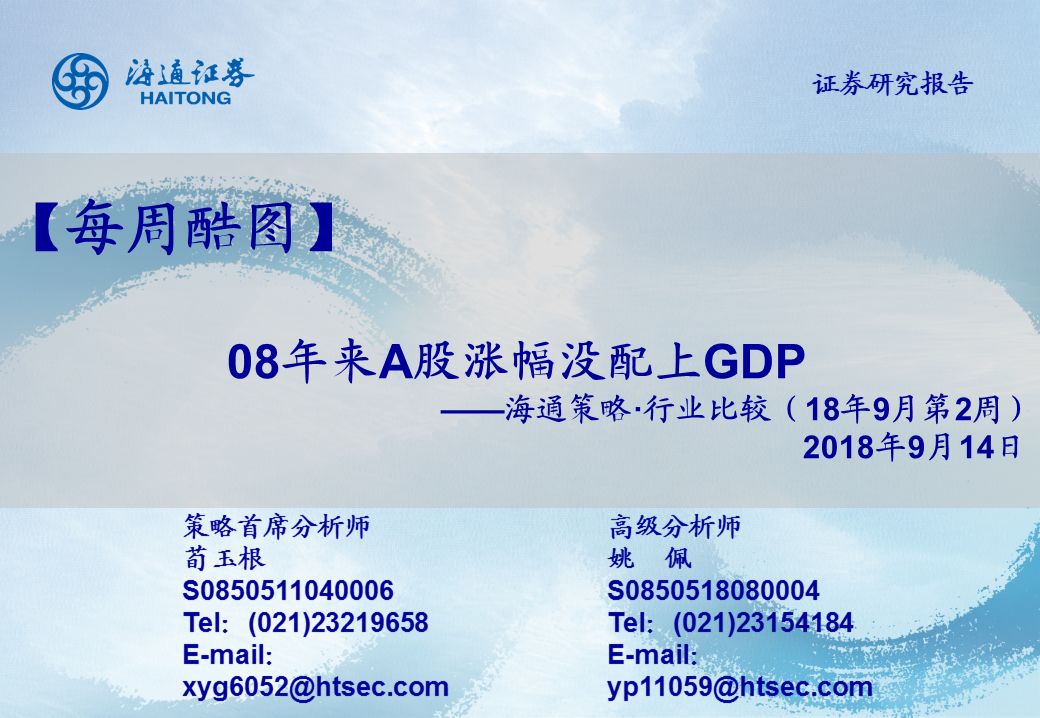 GDP个人收入没跟上_财政收入占gdp的比重