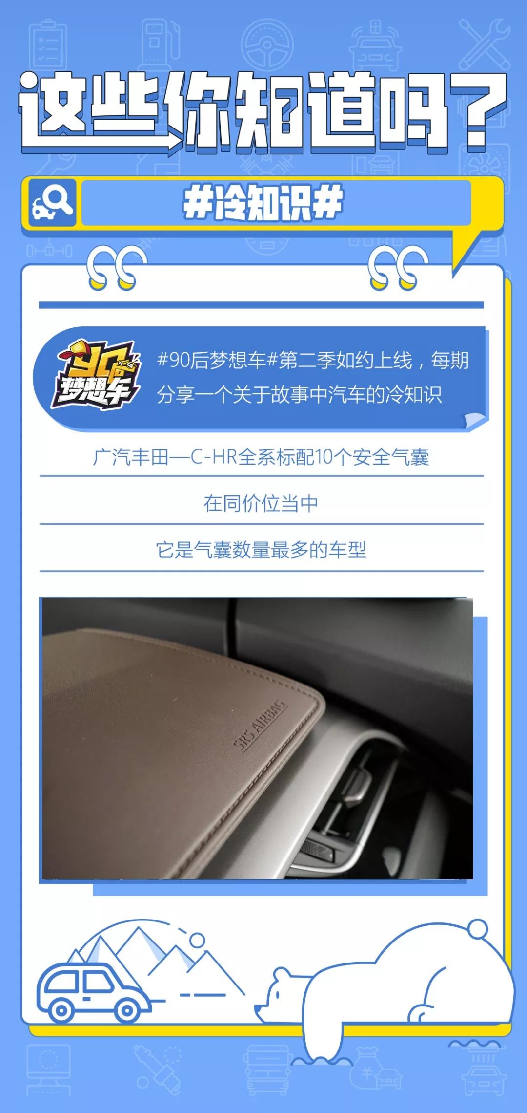 全系标配10个气囊和自动大灯!这台SUV安全配置超高,动力更足!