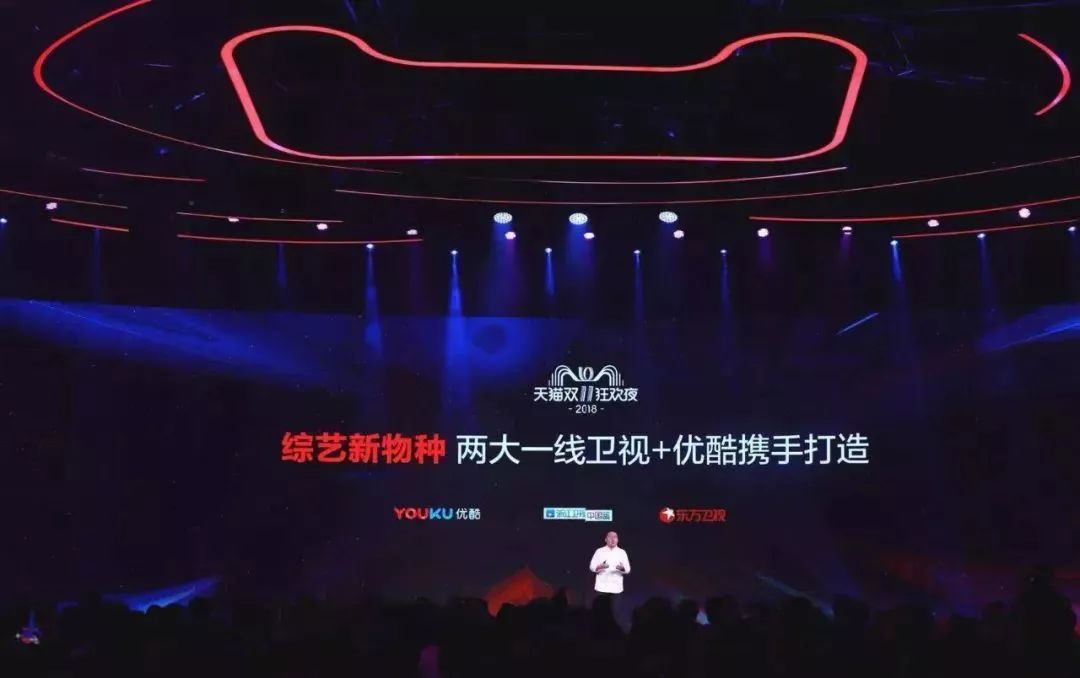 天猫双十一狂欢夜晚会