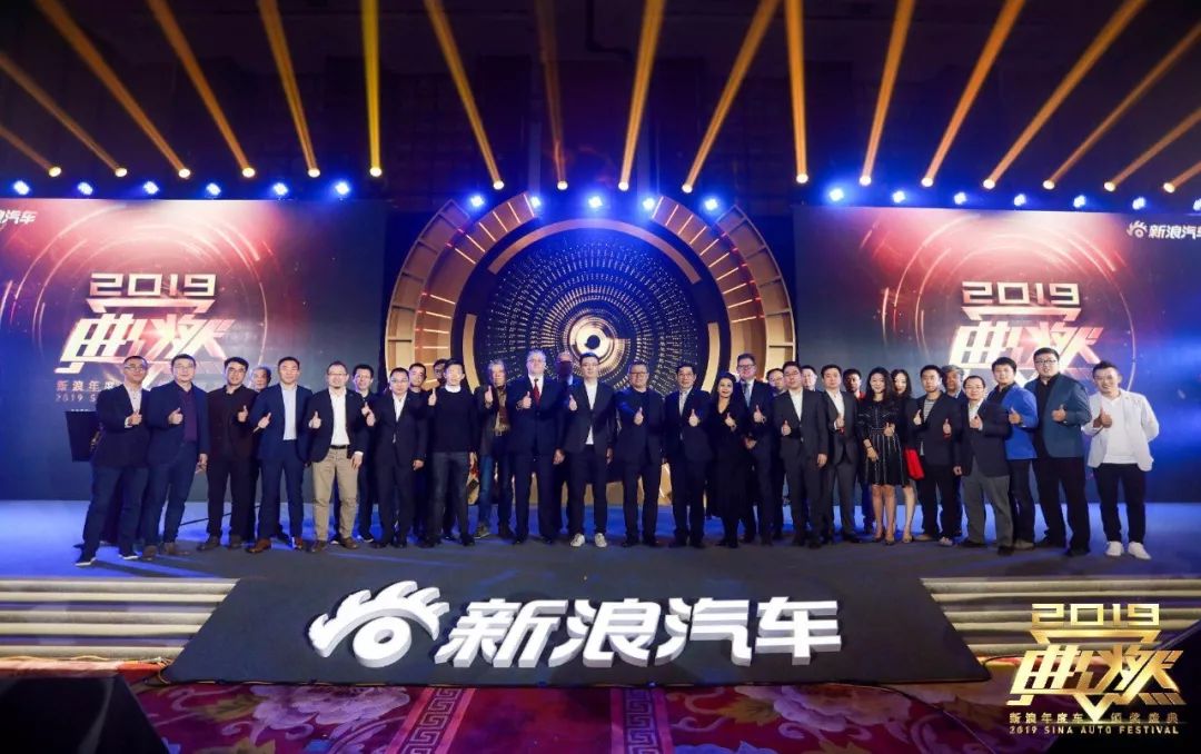 新浪年度车到场嘉宾合影