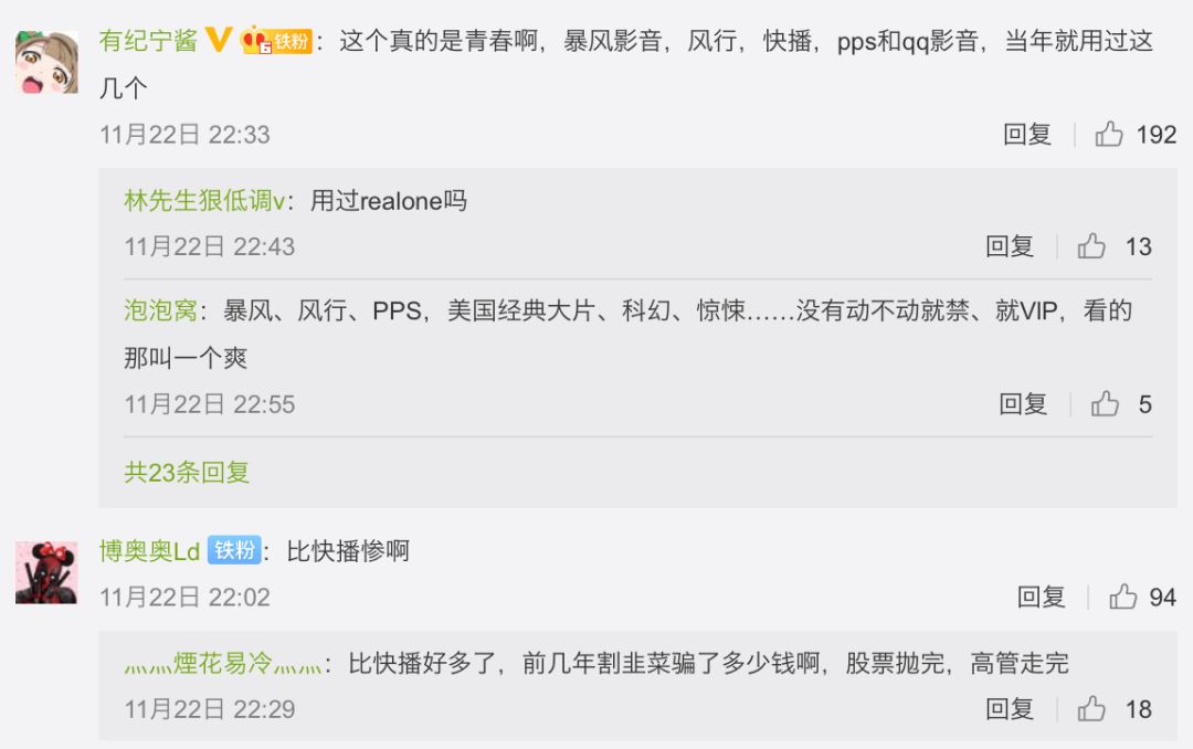 暴风影音“猝死”:官网App都挂了