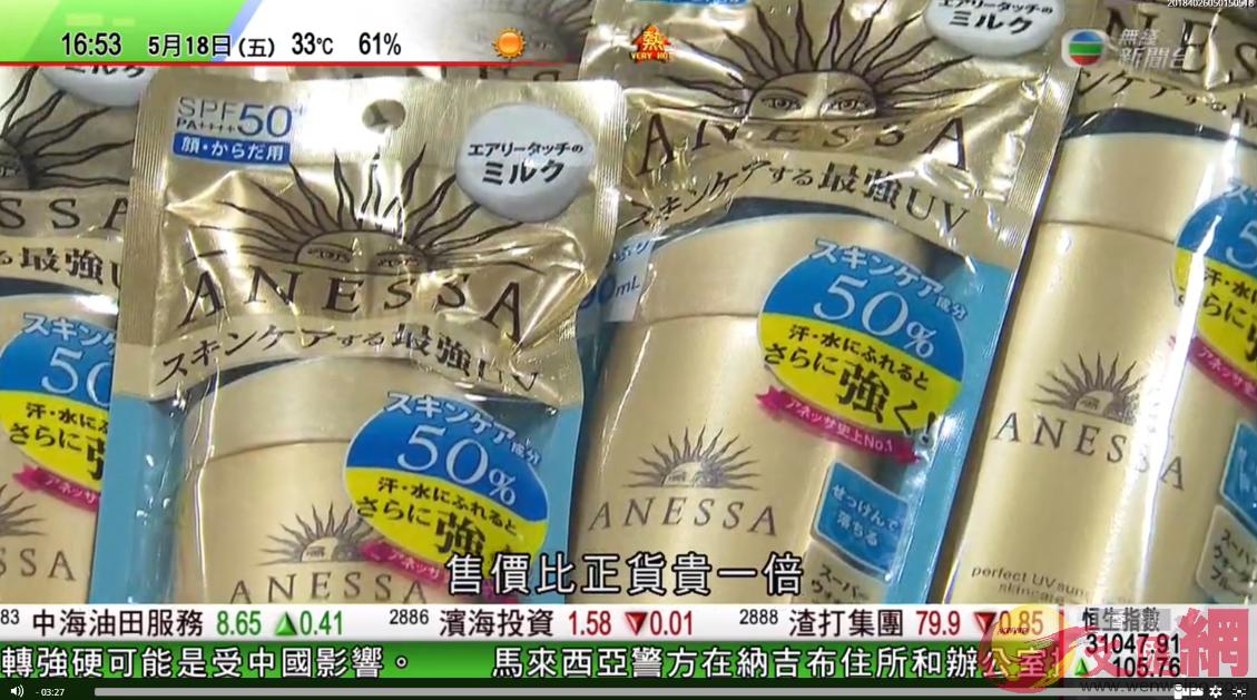 香港海关检获1.3万件冒牌化妆品 拘19人