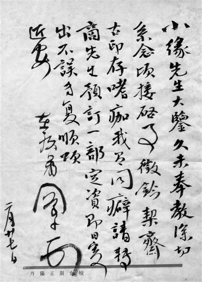 “胡小石和他的时代” 书法文献展今天揭幕