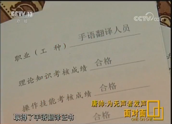 手语律师唐帅:为无声世界做有声辩护