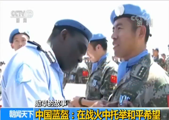【勛章的故事】中國藍盔：在戰火中托舉和平希望 新聞 第9張