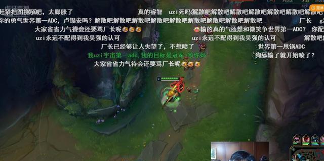 UZI直播LOL怼网友:不送礼物还教我玩游戏!赶紧