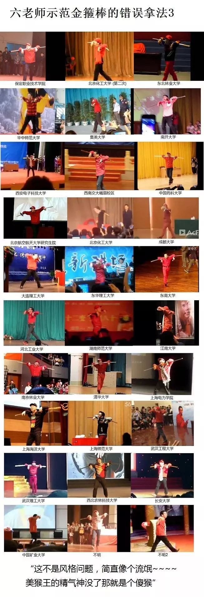 六小龄童为何突然如此招黑?