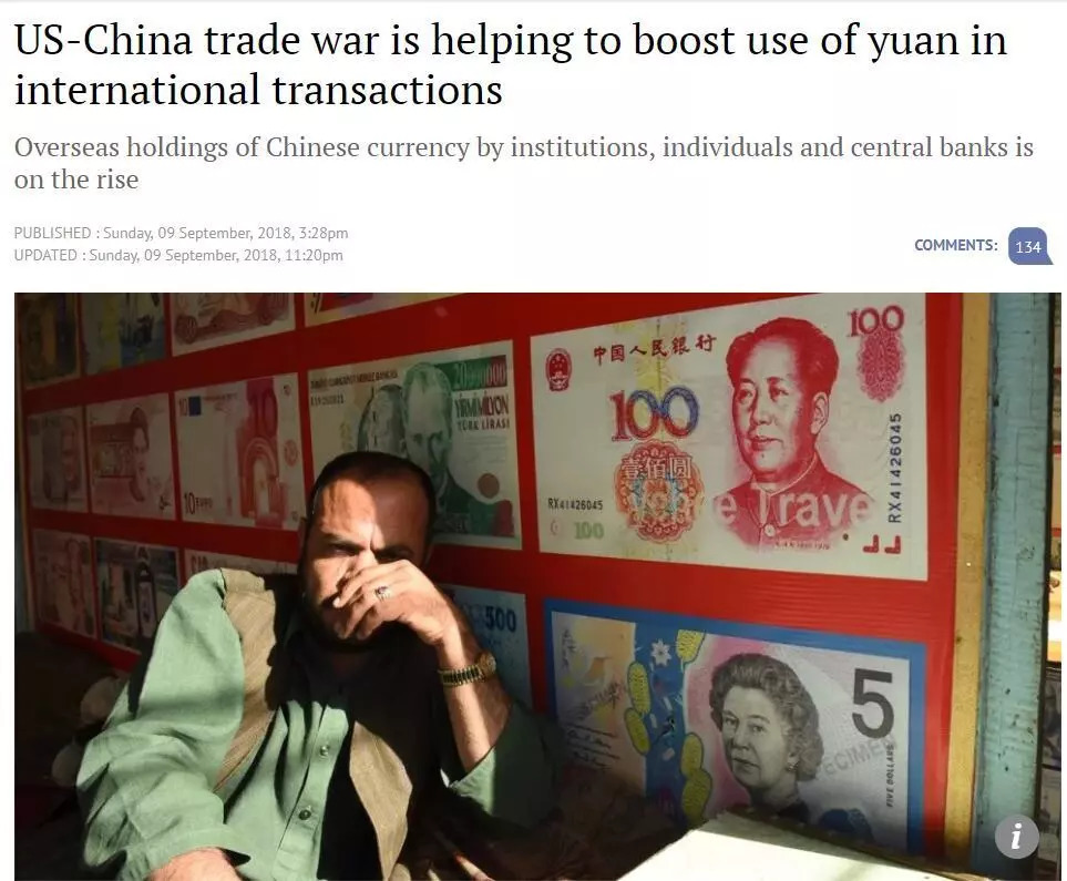 ▲《南华早报》报道截图：“中美贸易战正帮助中国提升人民币在国际交易中的使用”。