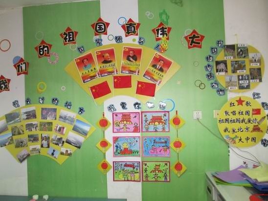 【环境创设】幼儿园国庆节主题墙环创 不可错过！