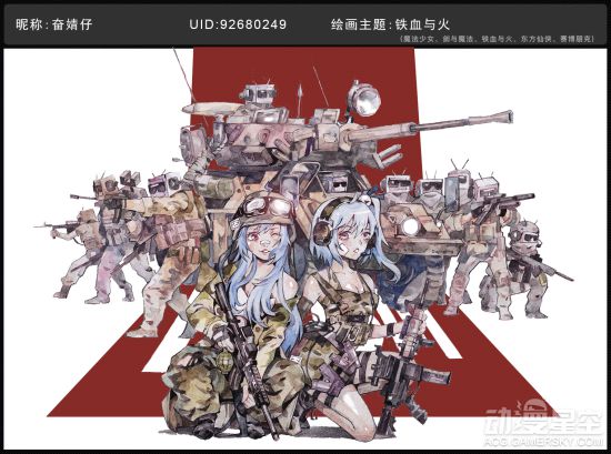 眼睛福利大赏!2233百人绘征稿优秀作品集锦