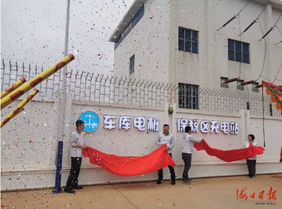 海口首批500个新能源充电终端集中投放运营