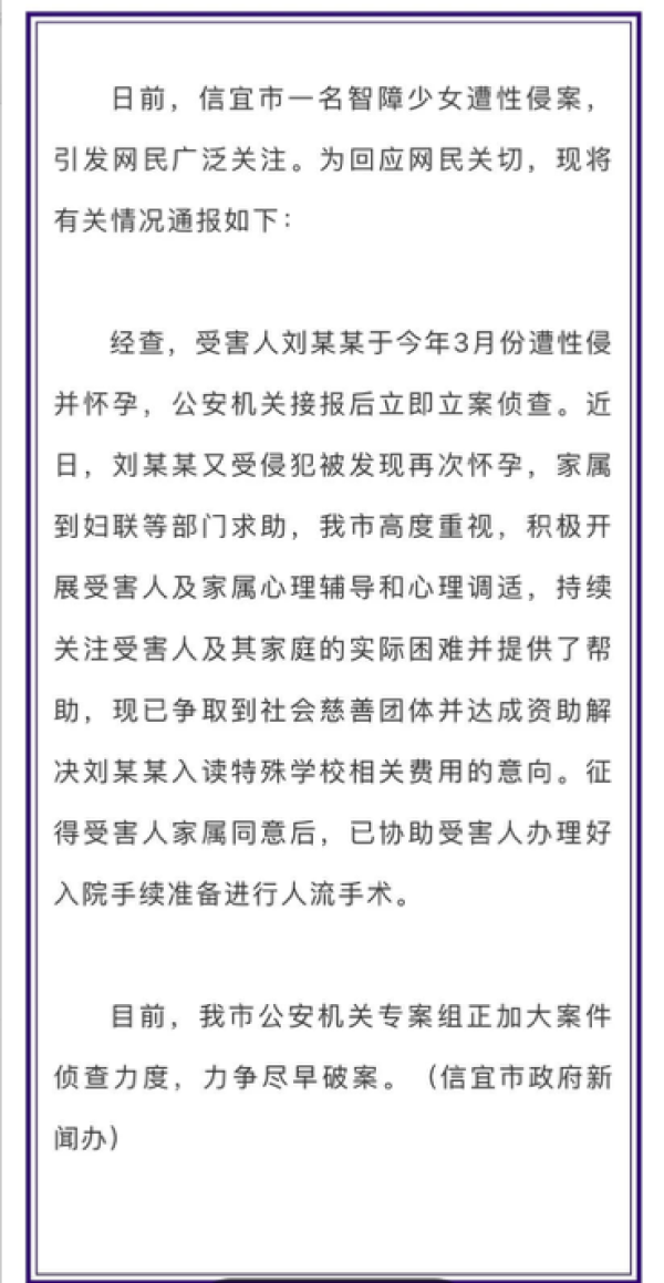立博木门|「书讯」中国经济前瞻报告(2019)