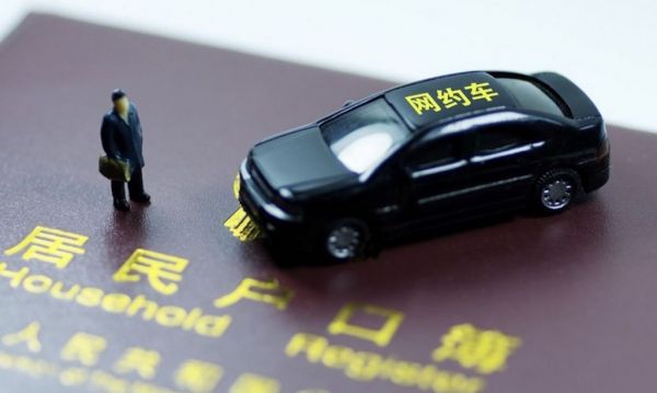 交通运输部:网约车司机无证上岗将被列入重点