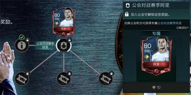 参与《FIFA足球世界》剧情模式 快速提升球队