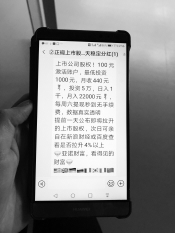 “亞諾財富”理財交流群的公告信息。
